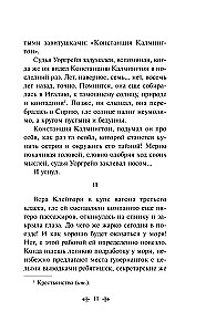 Dziesięciu Murzynków